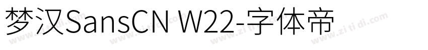 梦汉SansCN W22字体转换